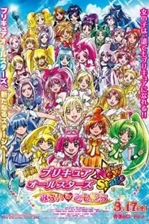 Poster for anime Precure All Stars Movie New Stage: Mirai no Tomodachi