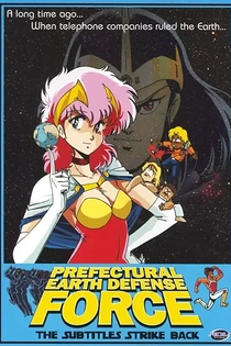 Poster for anime Prefectural Earth Defense Force