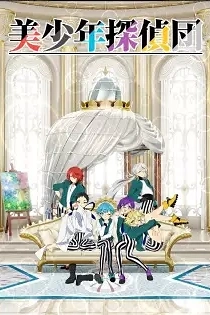 Poster for anime Pretty Boy Detective Club