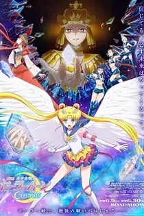 Poster for anime Pretty Guardian Sailor Moon Cosmos the Movie
