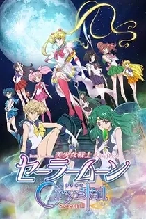 Poster for anime Pretty Guardian Sailor Moon Crystal Season III