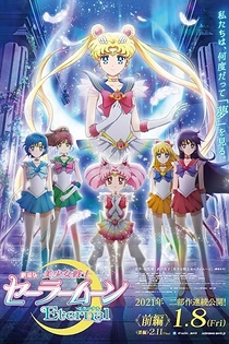 Poster for anime Pretty Guardian Sailor Moon Eternal The Movie Part 1