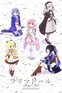 Poster for anime Prima Doll