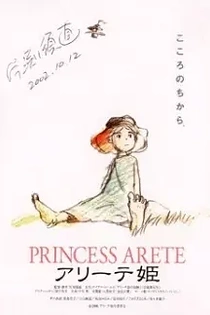 Poster for anime Princess Arete