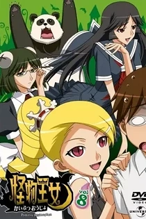 Poster for anime Princess Comatose