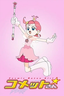 Poster for anime Princess Comet
