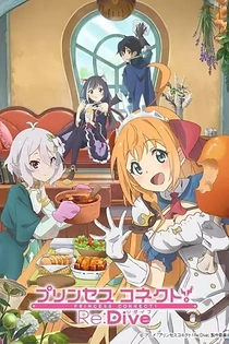Poster for anime Princess Connect! Re:Dive