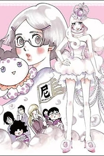 Poster for anime Princess Jellyfish Specials
