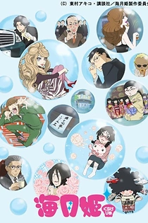 Poster for anime Princess Jellyfish