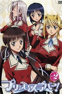 Poster for anime Princess Lover! Picture Drama