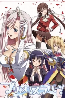 Poster for anime Princess Lover!