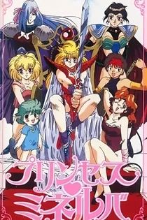 Poster for anime Princess Minerva