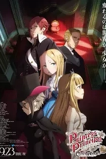 Poster for anime Princess Principal: Crown Handler - Chapter 2