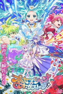 Poster for anime Princession Orchestra