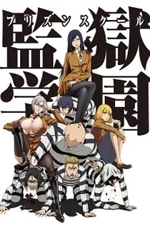 Poster for anime Prison School