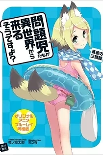 Poster for anime Problem Children Are Coming from Another World, Aren't They? OVA