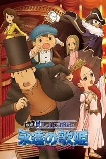 Poster for anime Professor Layton and the Eternal Diva