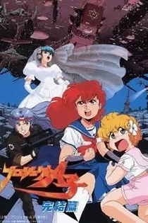 Poster for anime Project A-ko: Love & Robots