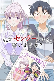 Poster for anime Promise Me the Spotlight