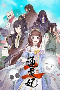 Poster for anime Psychic Princess 2