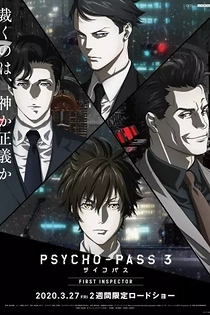 Poster for anime Psycho-Pass 3: First Inspector