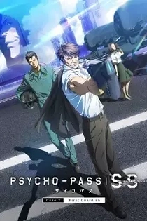 Poster for anime Psycho-Pass: Sinners of the System Case.2 - First Guardian