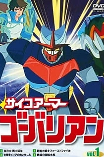 Poster for anime Psychoarmor Govarian