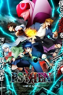 Poster for anime Psyren