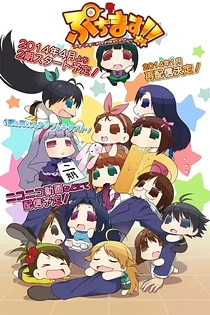 Poster for anime PUCHIM@S 2