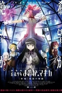 Poster for anime Puella Magi Madoka Magica the Movie: Rebellion