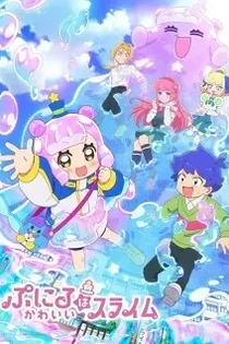 Poster for anime Puniru is a Kawaii Slime