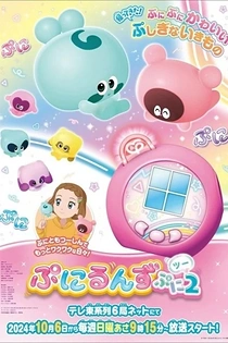 Poster for anime Punirunes: Puni 2