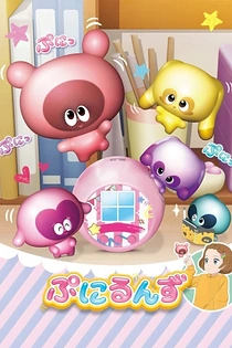 Poster for anime Punirunes