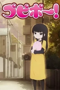 Poster for anime Pupipo!