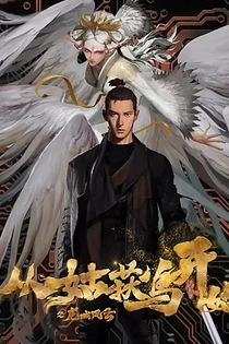 Poster for anime Purgatory Walkers