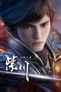 Poster for anime Purple River 2