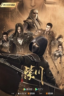 Poster for anime Purple River