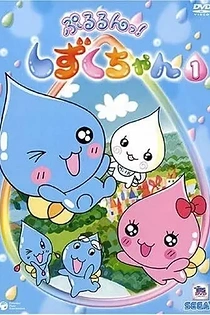 Poster for anime Pururun! Shizuku-chan