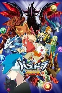 Poster for anime Puzzle & Dragons X