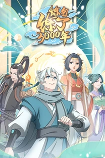 Poster for anime Qi Refining for 3000 Years