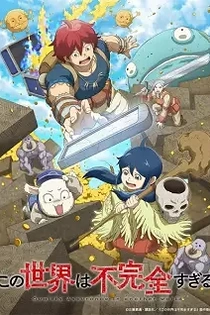 Poster for anime Quality Assurance in Another World