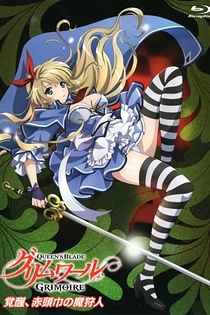 Poster for anime Queen's Blade: Grimoire