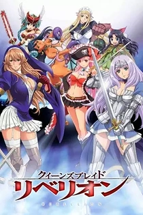 Poster for anime Queen's Blade: Rebellion
