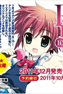 Poster for anime R-15: R15 Shounen Hyouryuuki