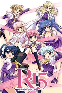 Poster for anime R-15