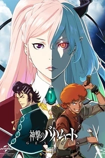 Poster for anime Rage of Bahamut: Genesis - Short Story