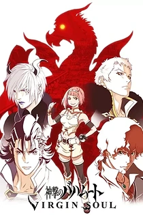 Poster for anime Rage of Bahamut: Virgin Soul