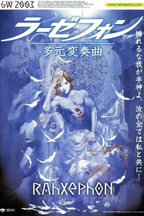 Poster for anime RahXephon: Pluralitas Concentio
