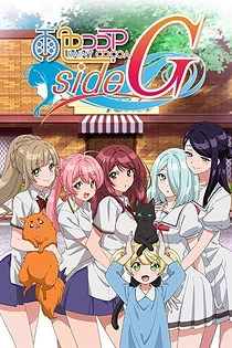 Poster for anime Rainy Cocoa: Side G