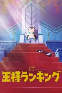 Poster for anime Ranking of Kings